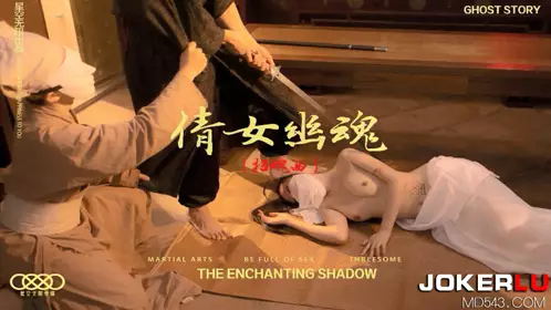 XK8133 kiki 倩女幽魂 星空无限传媒