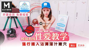 MDX0108  财色兼收的合租人 兽性爆发强行激射 白若冰  麻豆传媒