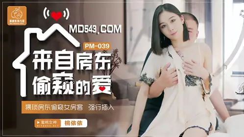 PM-032 李燕.LYDIA音乐爱情故事.最美的花朵是为自己盛开的