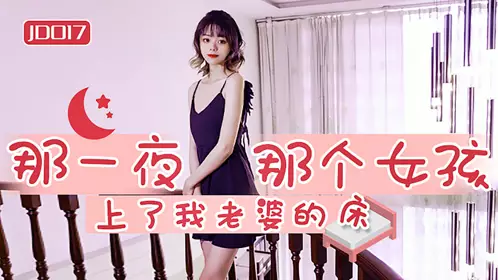 JD-018 苏小小.房东与房客