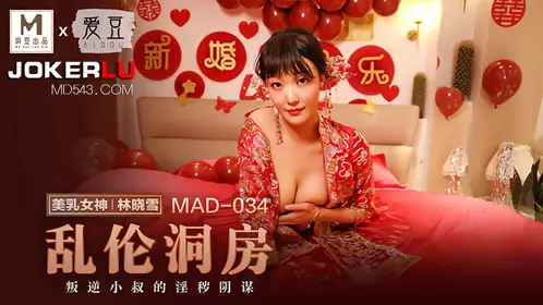 MDS003 - 同事来家中喝酒-刘思慧