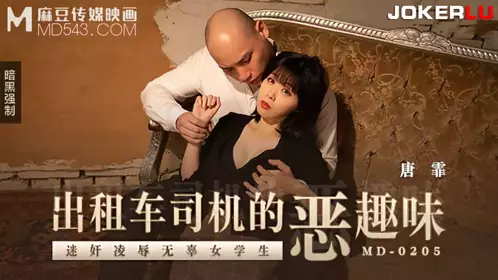 MD-0222 米亚.越裔女大生AV初登场.南洋风情狂野性爱体验