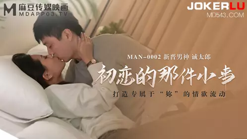MDL-0005 徐蕾.凌薇.女子图鉴.全新电影AV系列