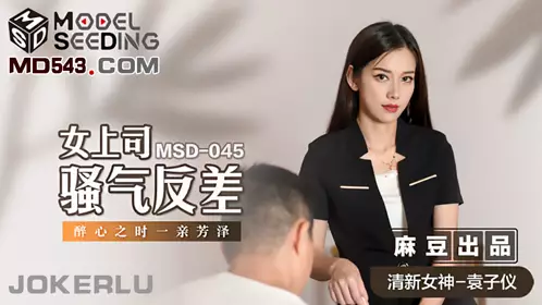 MMZ-056 赵一曼.人妻被催眠中出.数到三你就会睡着了