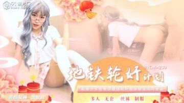 国产AV 91制片厂 91CM226 坠欲 下 董欣 唐月琴的啊!