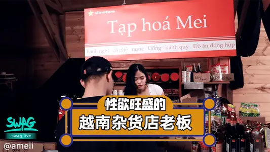 性欲旺盛杂货店老板娘一挑逗就下体湿透！.