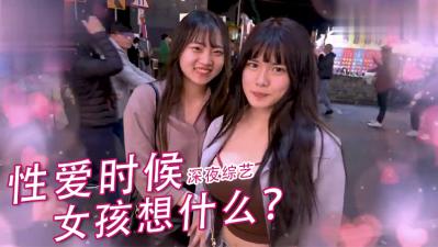 高潮时刻！女生啪啪时羞耻幻想大公开 - 身体反应VS内心真实欲望