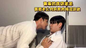 老公巨根狂插害羞夜店弟弟嫩嘴 深喉吞吐吸吮爽到翻白眼