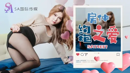 【斑斑】SATX017 房仲约炮之爱